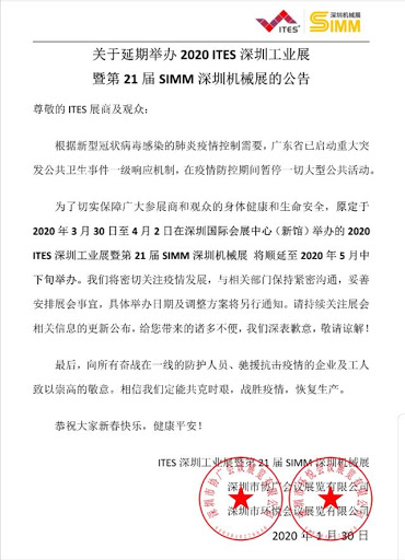 2025深圳工業展